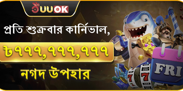 সুপার ফ্রাইডে জ্যাকপট পার্টি promotion image
